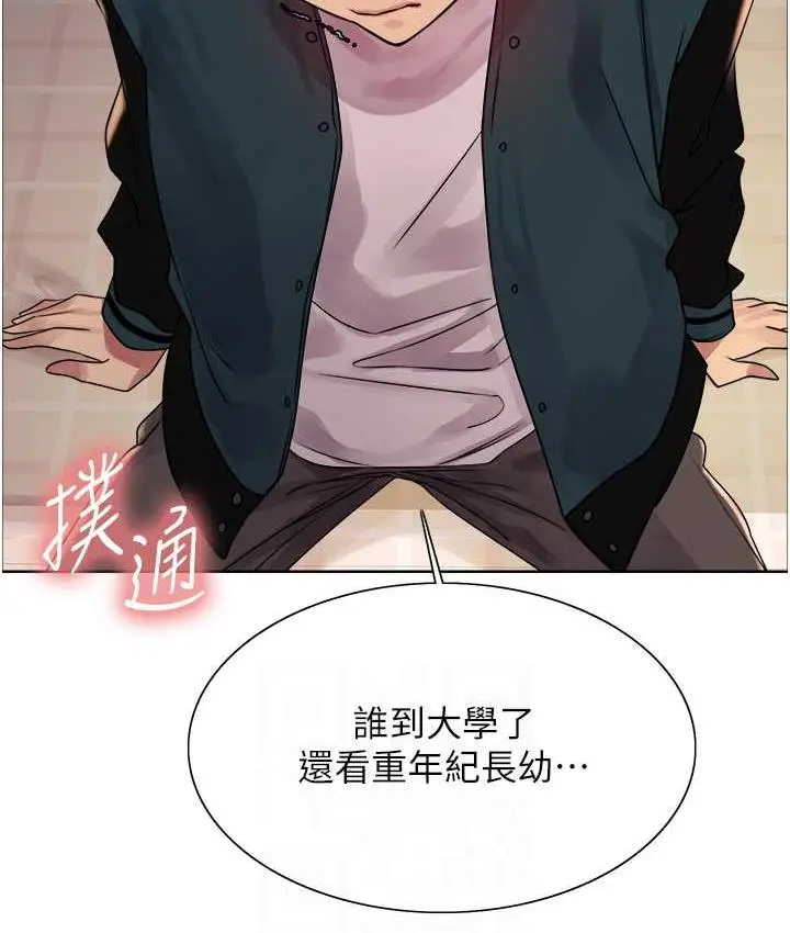 《色轮眼》第2季 第26话图71
