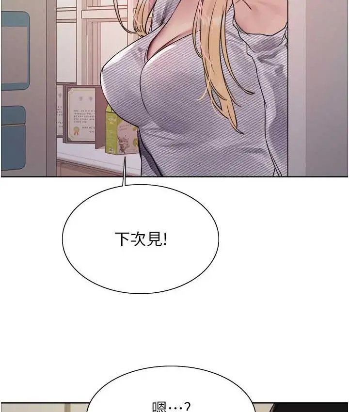 《色轮眼》第2季 第26话图75