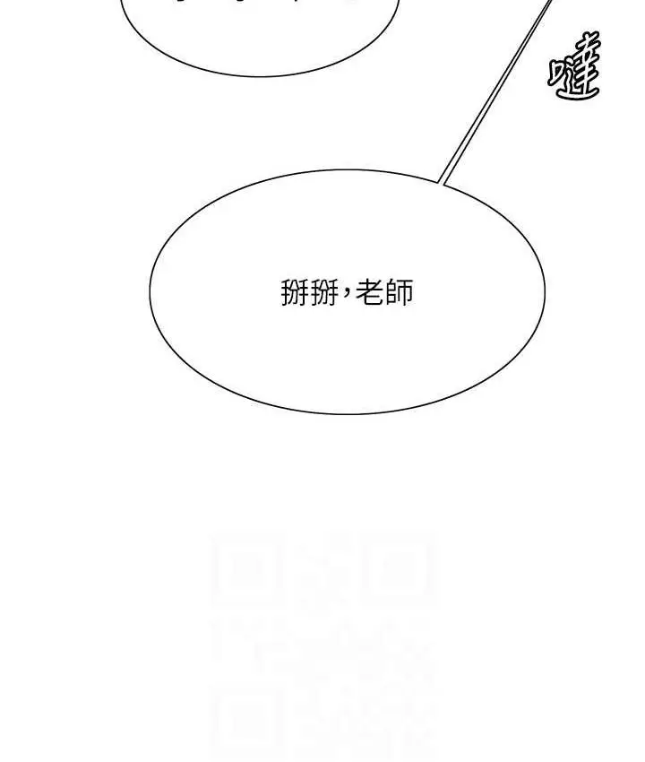 《色轮眼》第2季 第26话图77