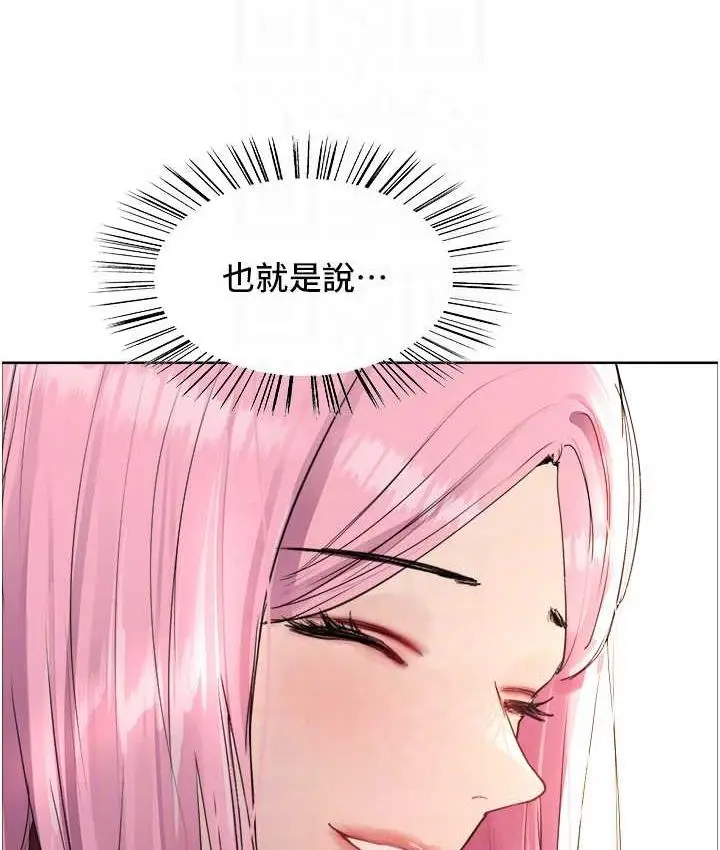 《色轮眼》第2季 第26话图83