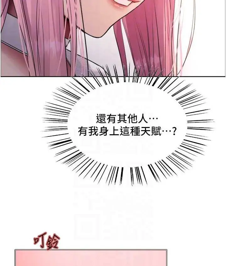 《色轮眼》第2季 第26话图84