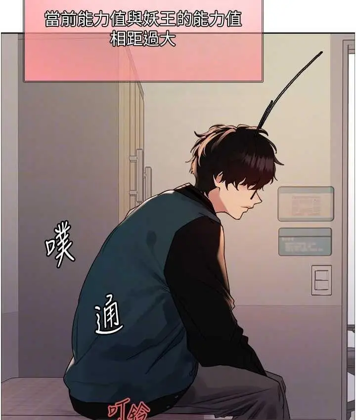 《色轮眼》第2季 第26话图85