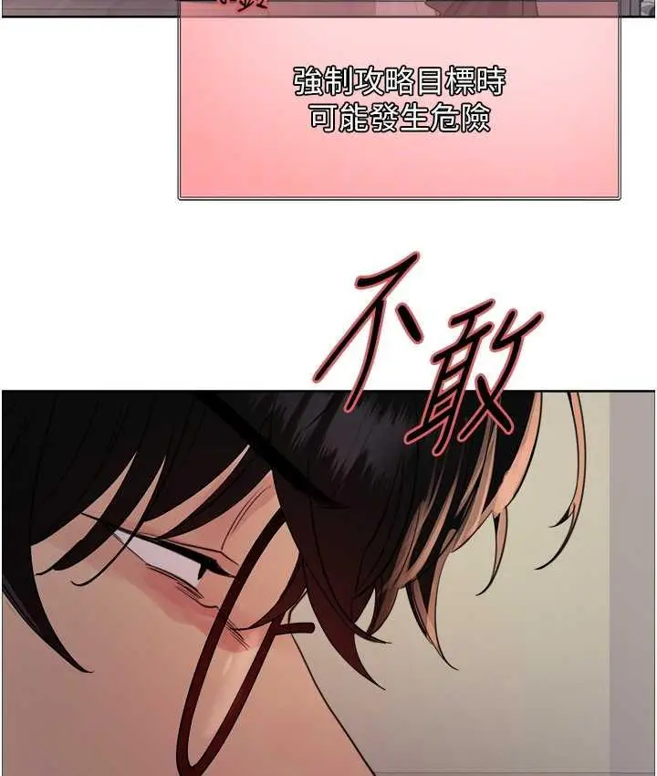 《色轮眼》第2季 第26话图86