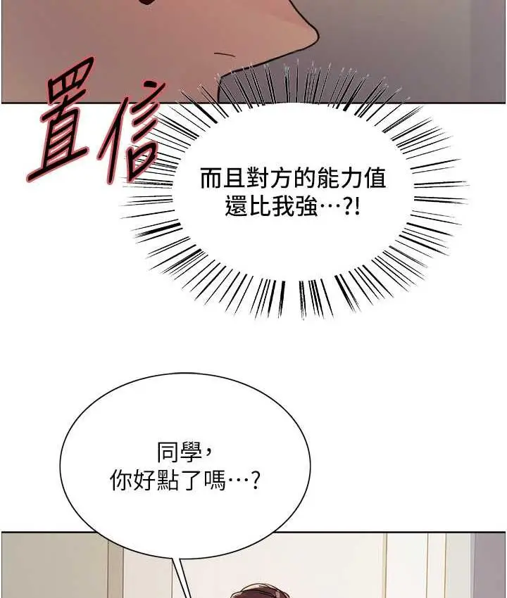 《色轮眼》第2季 第26话图87