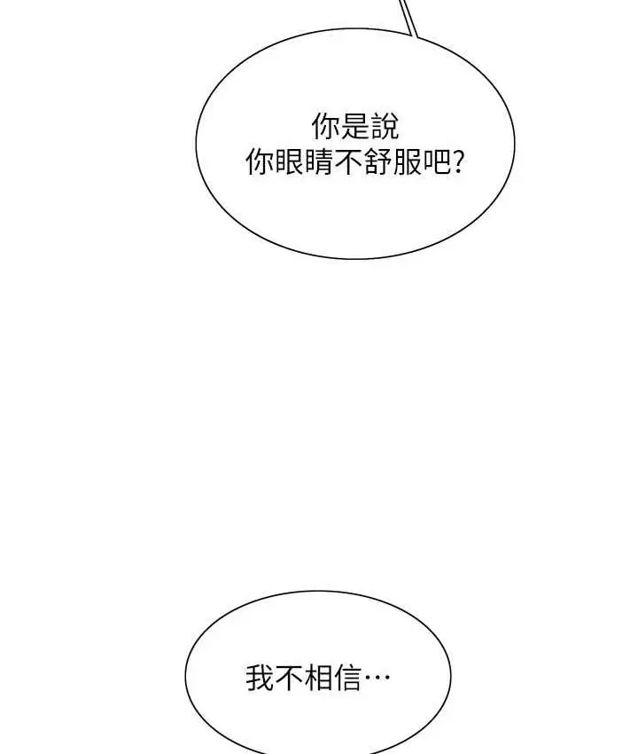 《色轮眼》第2季 第26话图89