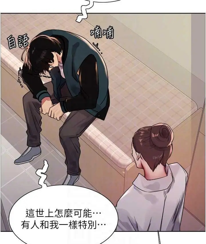 《色轮眼》第2季 第26话图90