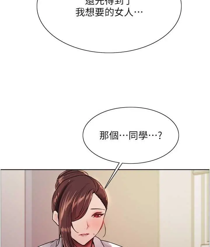 《色轮眼》第2季 第26话图93
