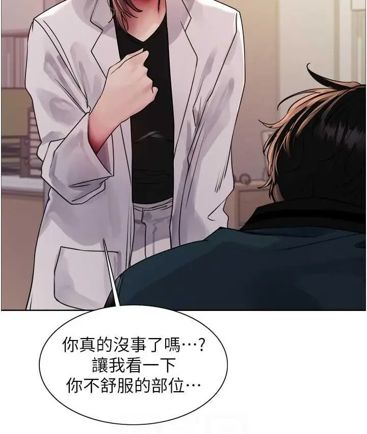 《色轮眼》第2季 第26话图94