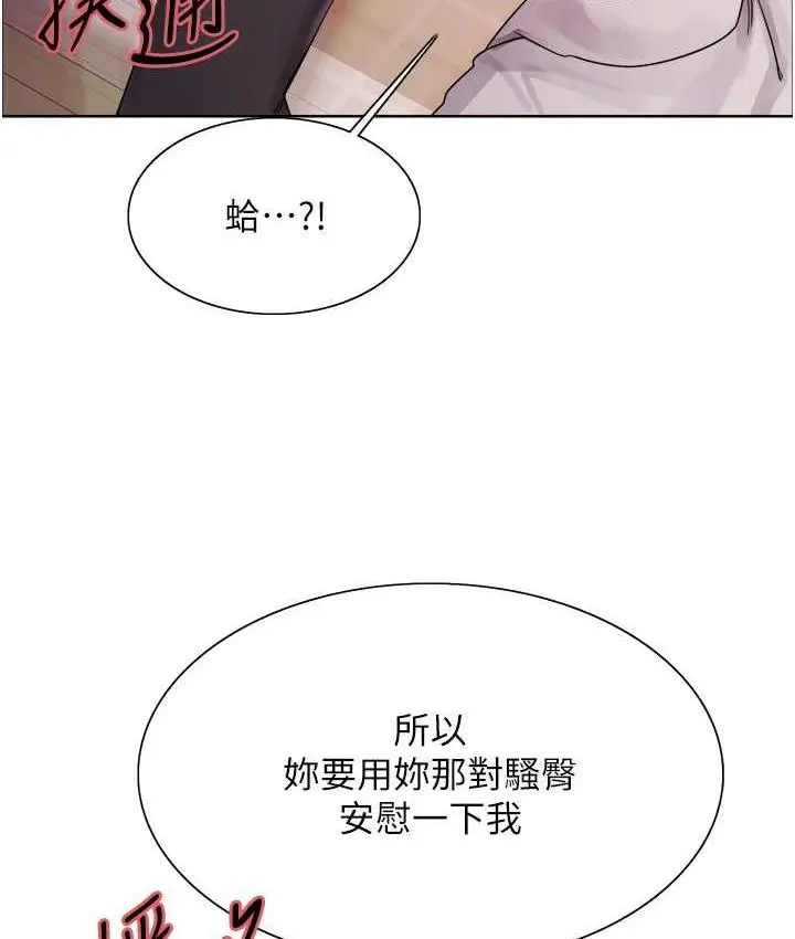 《色轮眼》第2季 第26话图98