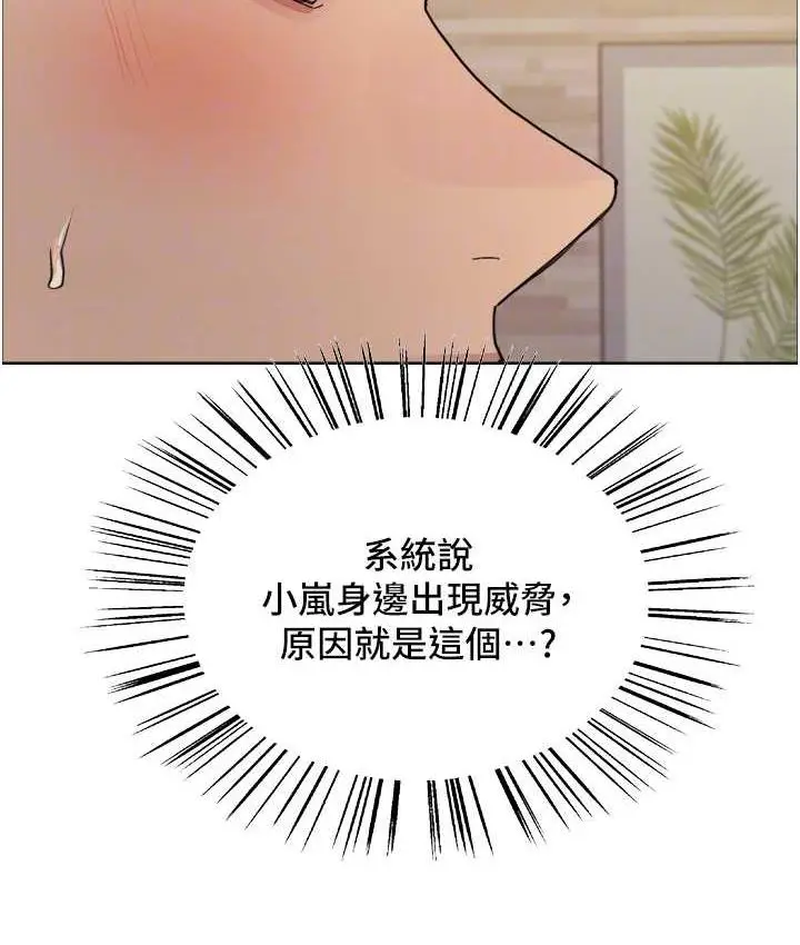 《色轮眼》第2季 第27话图104