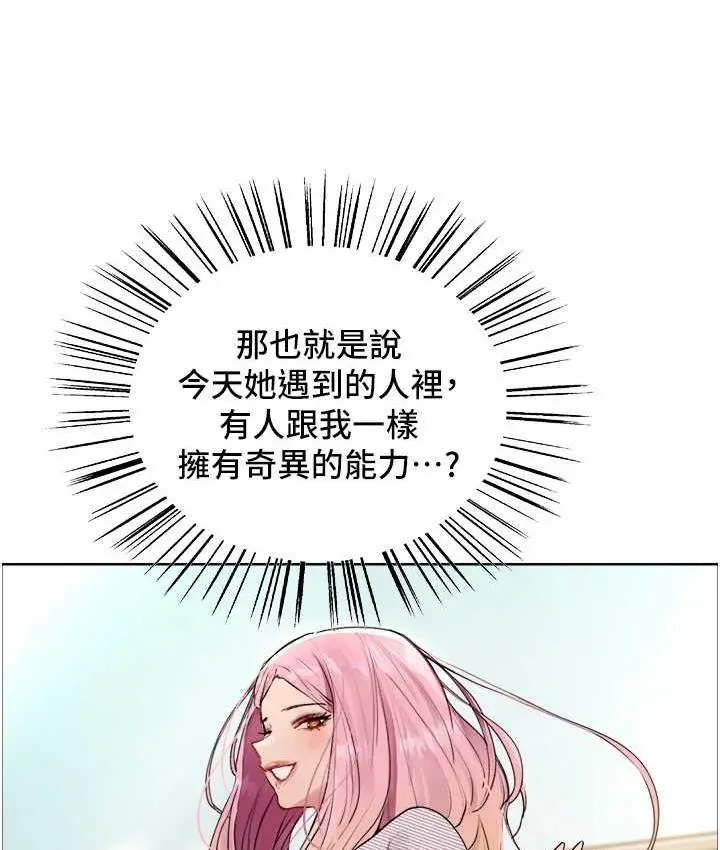 《色轮眼》第2季 第27话图105