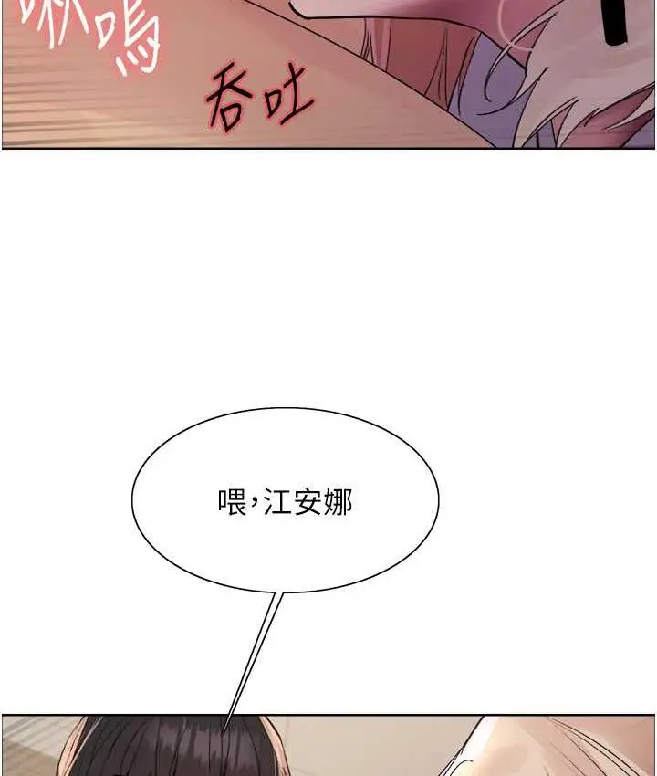 《色轮眼》第2季 第27话图111