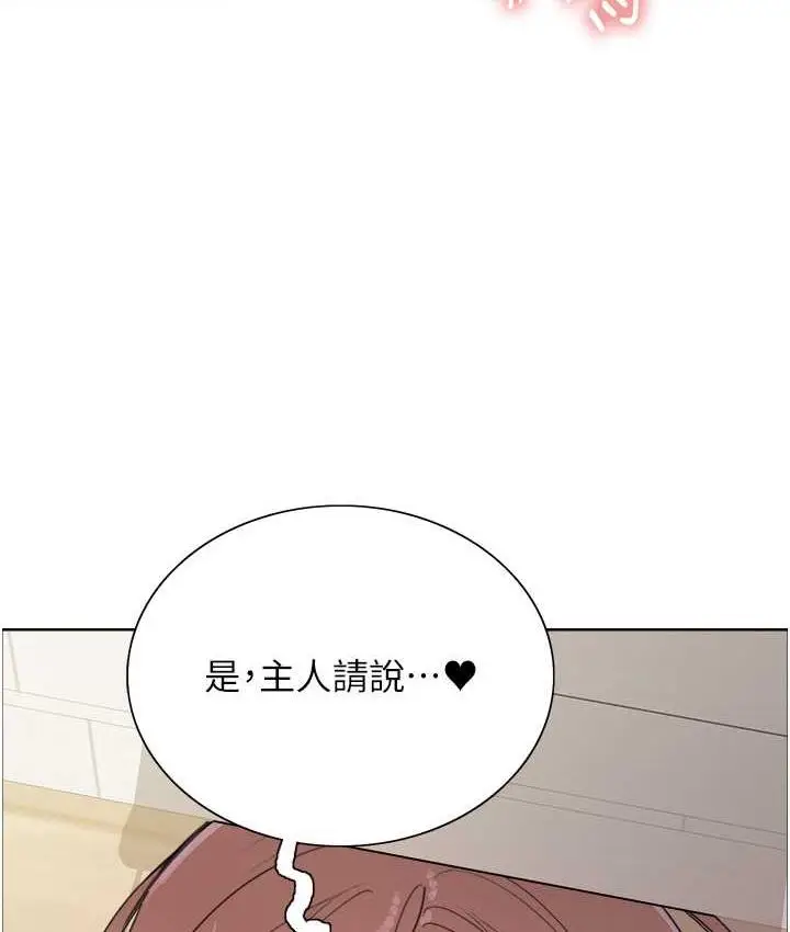 《色轮眼》第2季 第27话图113