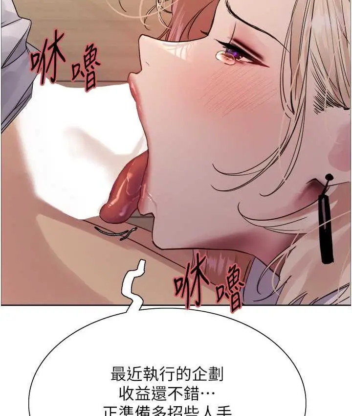 《色轮眼》第2季 第27话图118