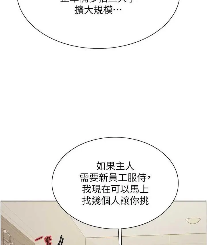 《色轮眼》第2季 第27话图119