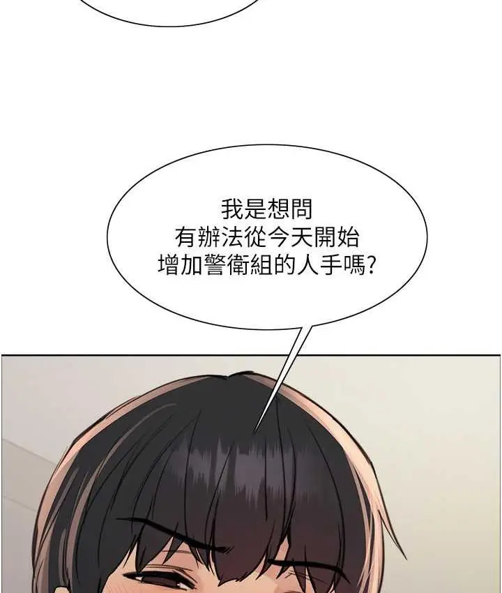 《色轮眼》第2季 第27话图121