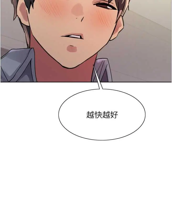 《色轮眼》第2季 第27话图122