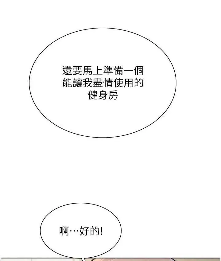 《色轮眼》第2季 第27话图123