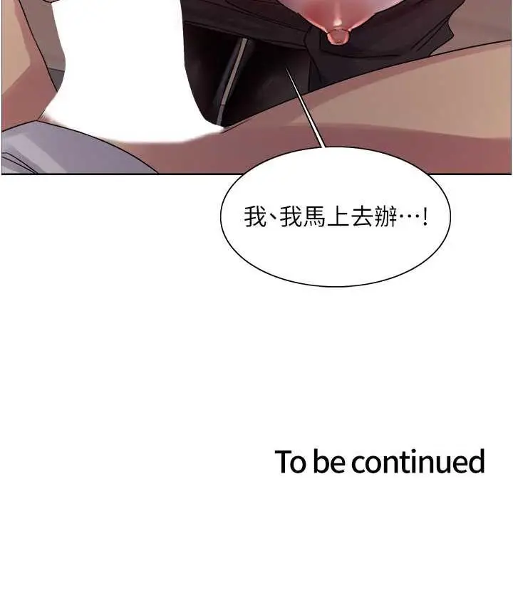 《色轮眼》第2季 第27话图125