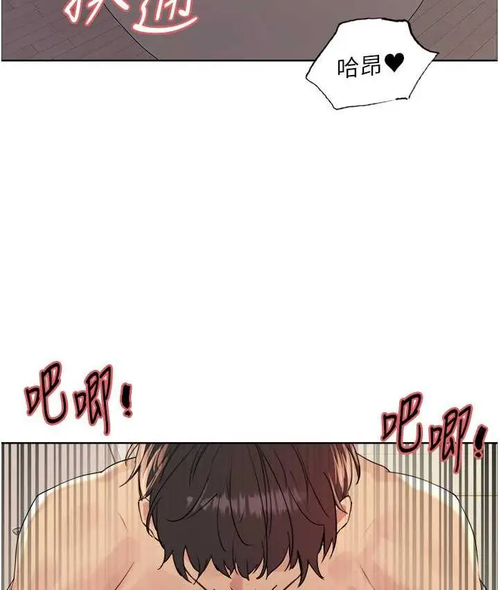 《色轮眼》第2季 第27话图18