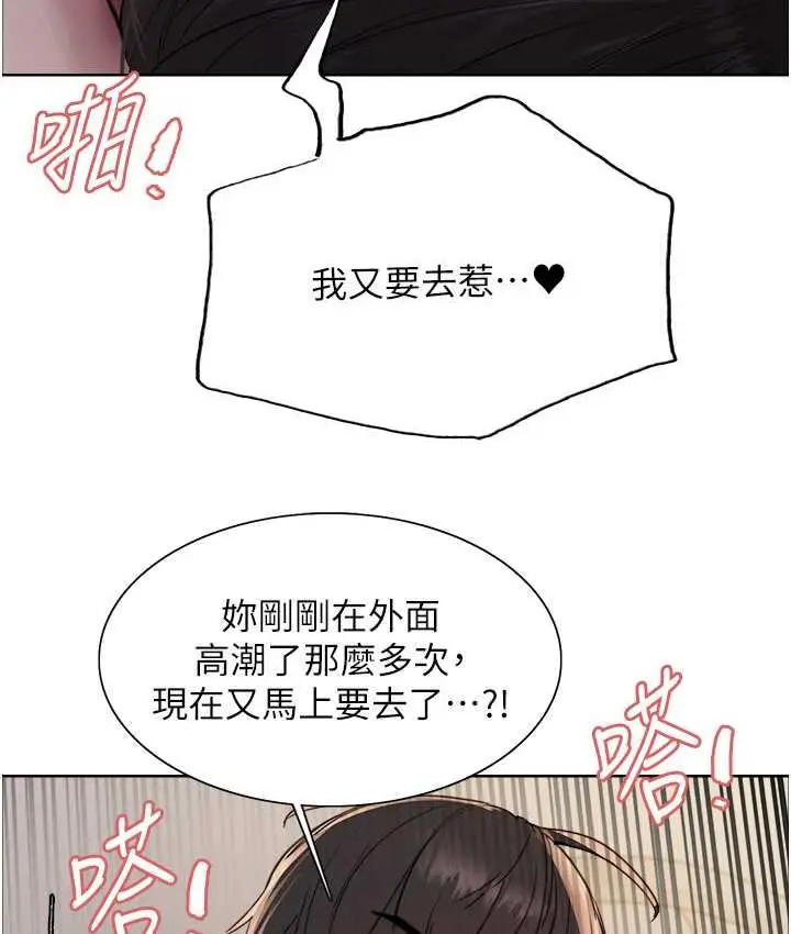 《色轮眼》第2季 第27话图22