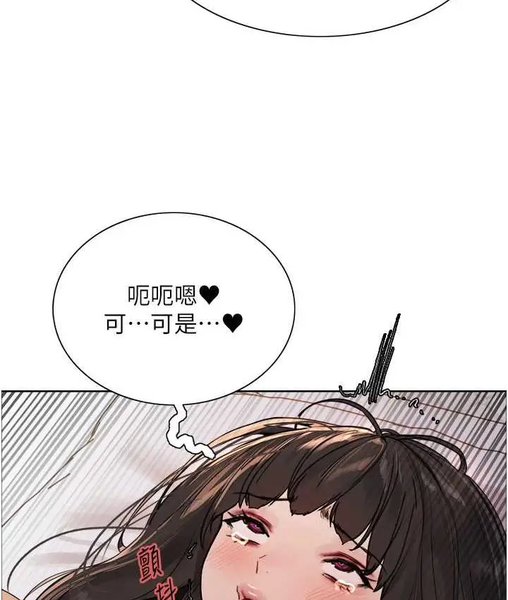 《色轮眼》第2季 第27话图24
