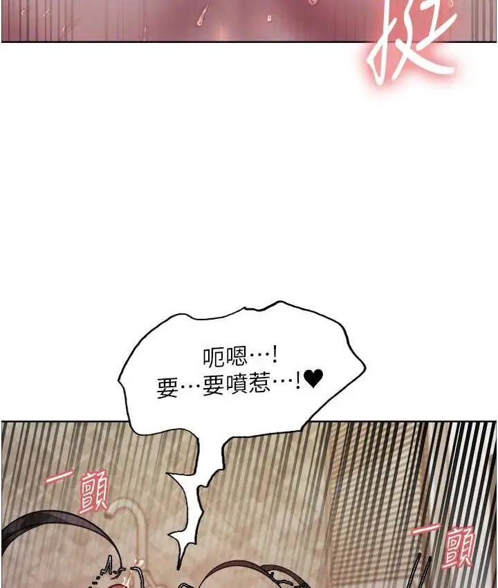 《色轮眼》第2季 第27话图29
