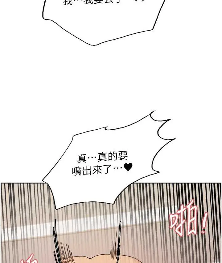 《色轮眼》第2季 第27话图31