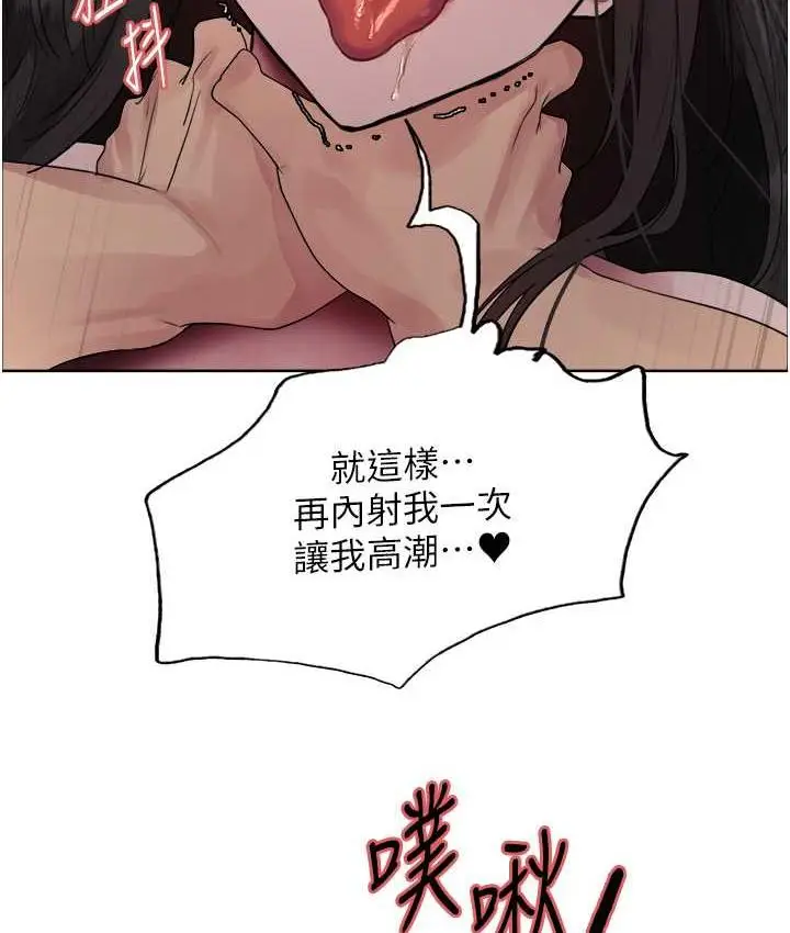《色轮眼》第2季 第27话图34