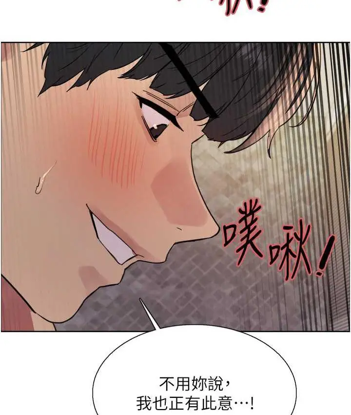 《色轮眼》第2季 第27话图35