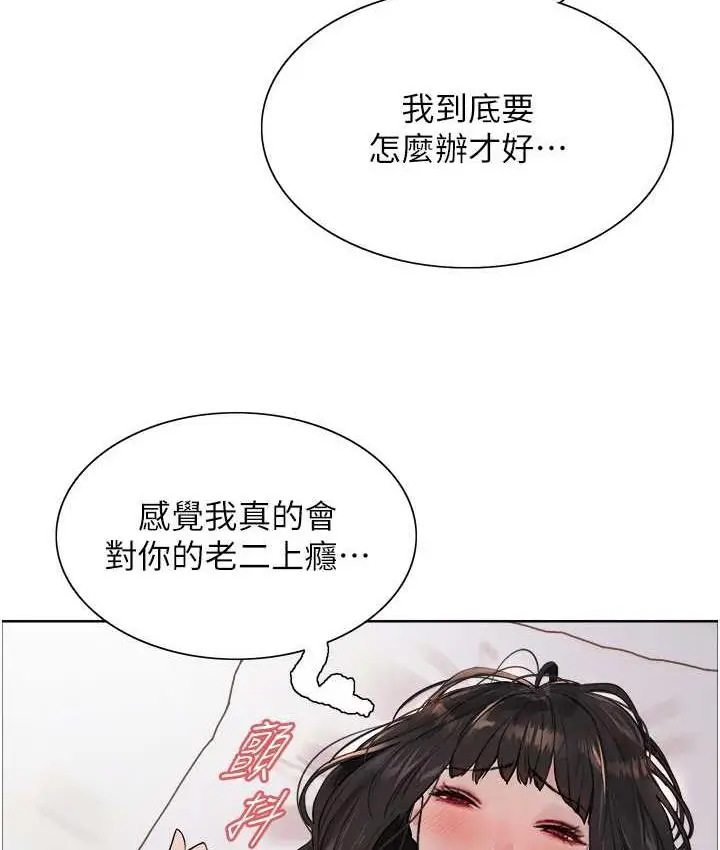 《色轮眼》第2季 第27话图46