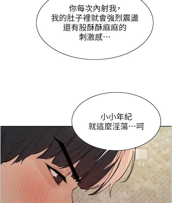 《色轮眼》第2季 第27话图48