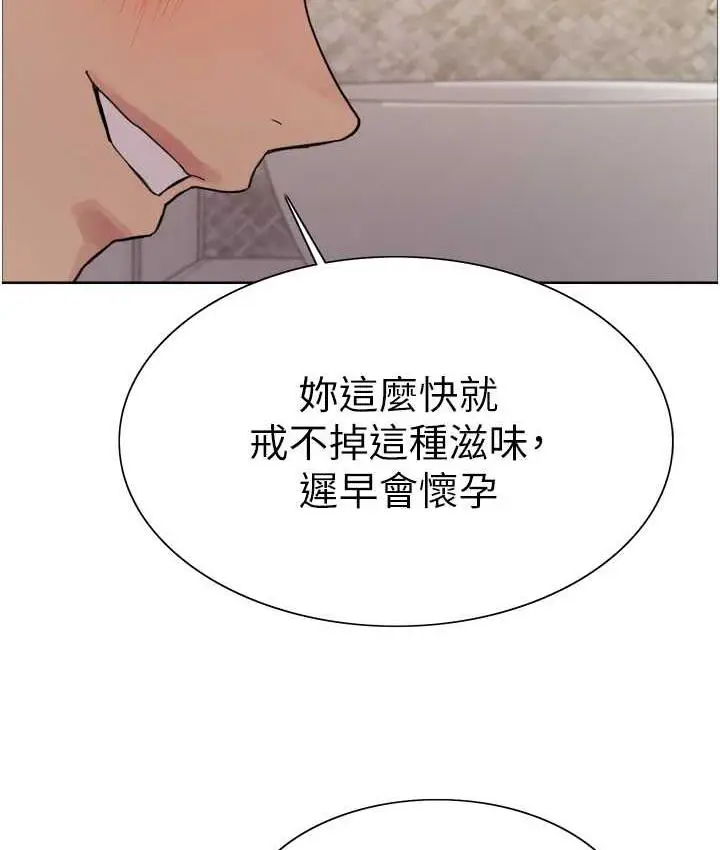 《色轮眼》第2季 第27话图49