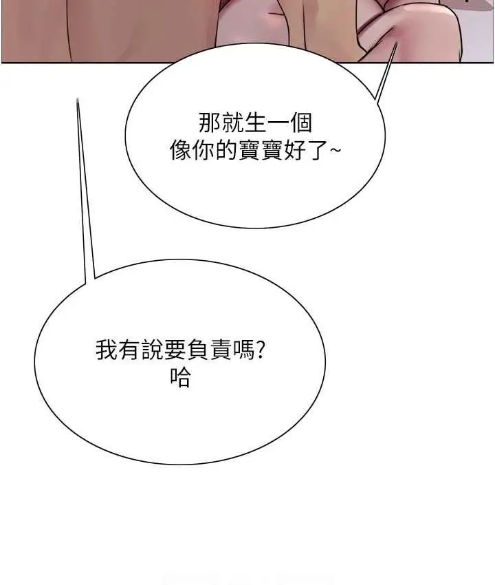 《色轮眼》第2季 第27话图51
