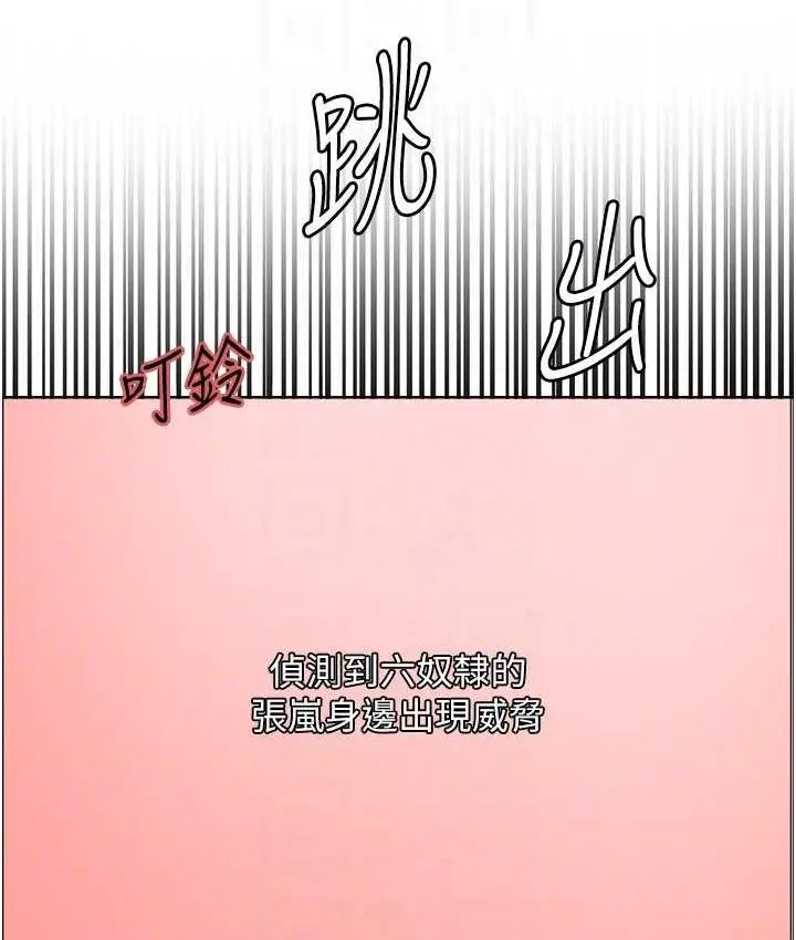 《色轮眼》第2季 第27话图52