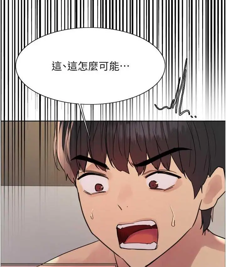 《色轮眼》第2季 第27话图56