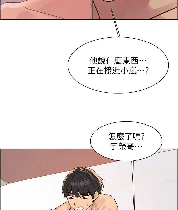 《色轮眼》第2季 第27话图57