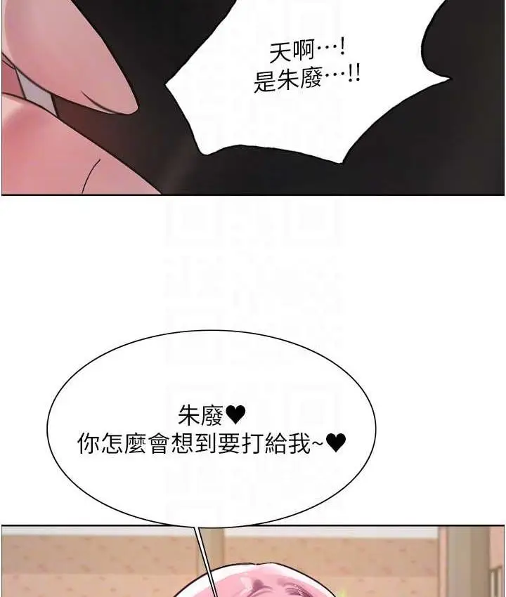 《色轮眼》第2季 第27话图65
