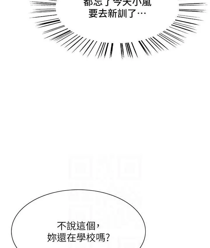 《色轮眼》第2季 第27话图69