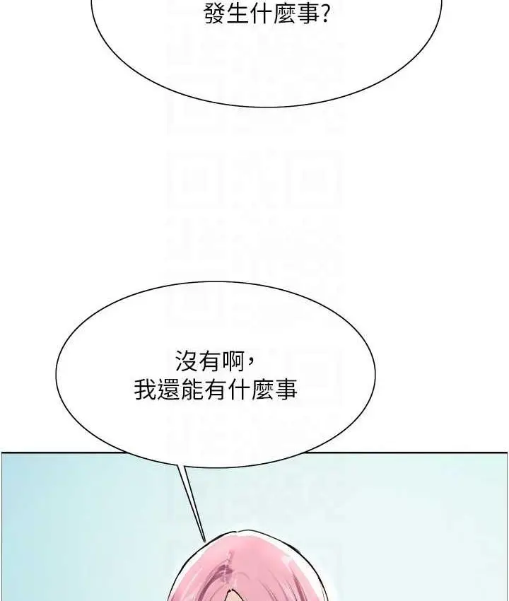 《色轮眼》第2季 第27话图71