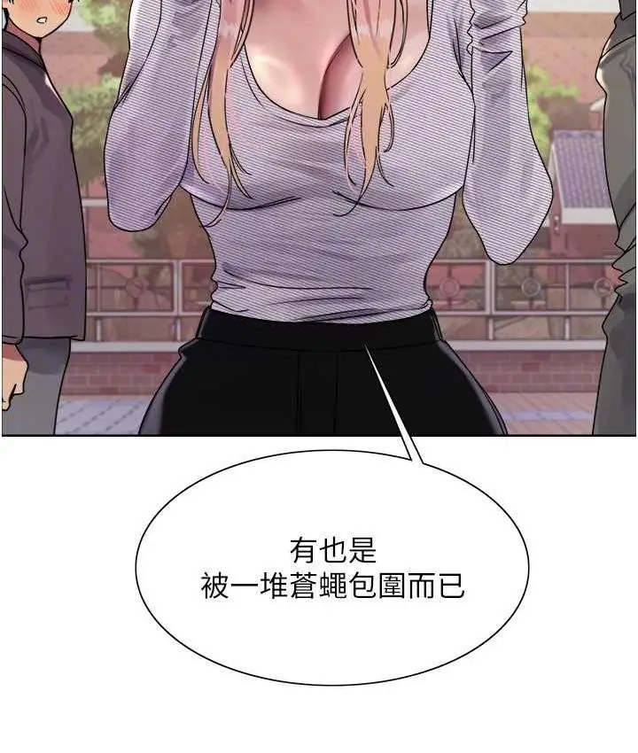 《色轮眼》第2季 第27话图73
