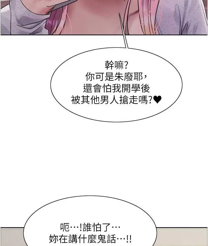 《色轮眼》第2季 第27话图75