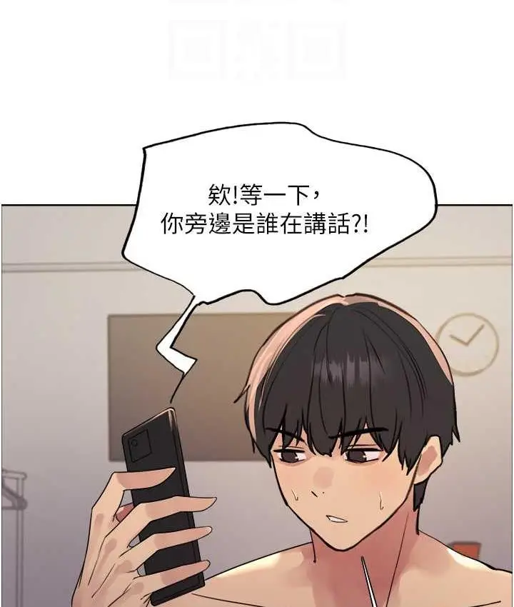 《色轮眼》第2季 第27话图79