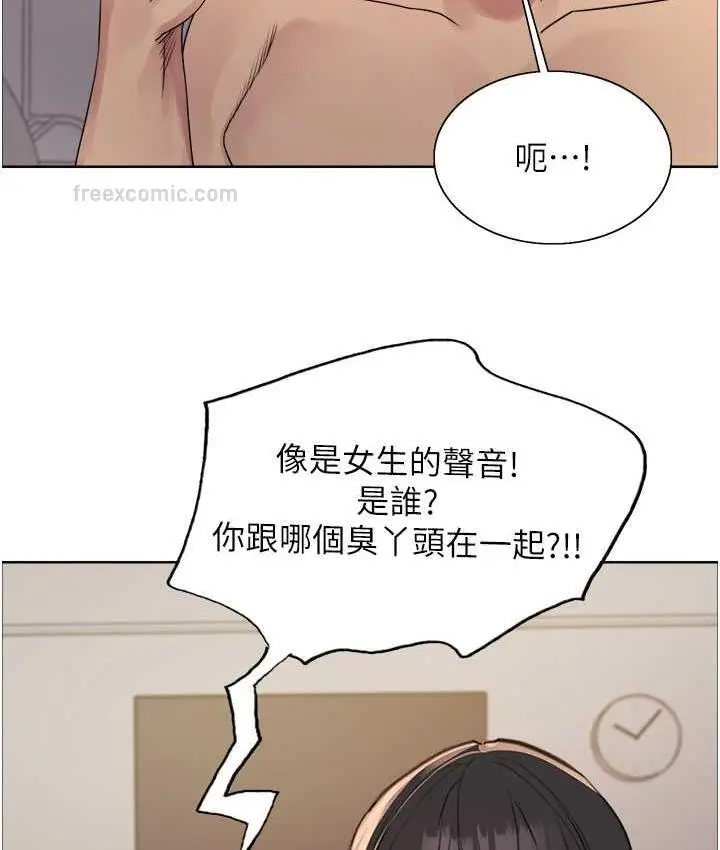 《色轮眼》第2季 第27话图80