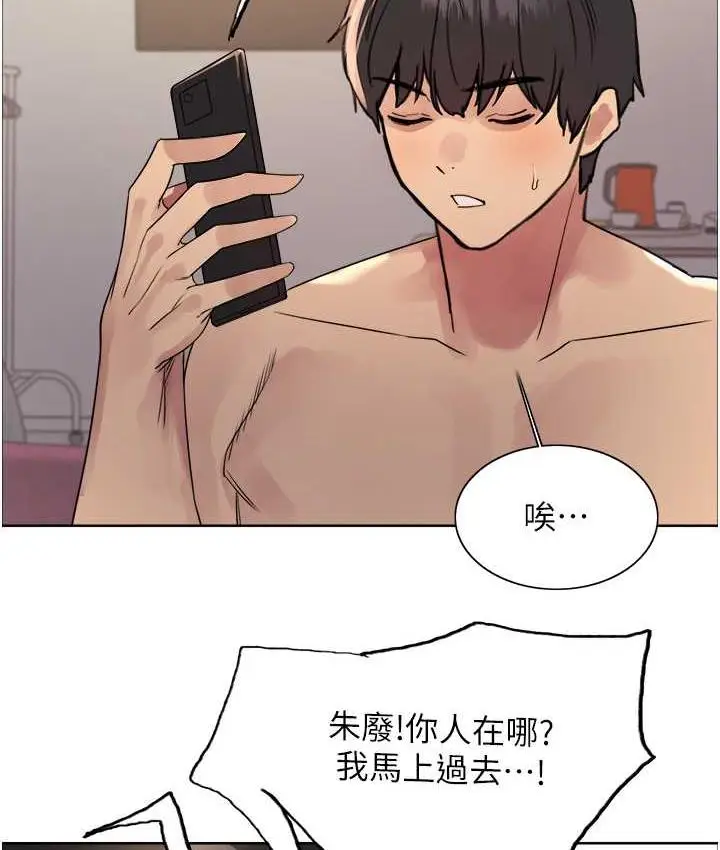 《色轮眼》第2季 第27话图81
