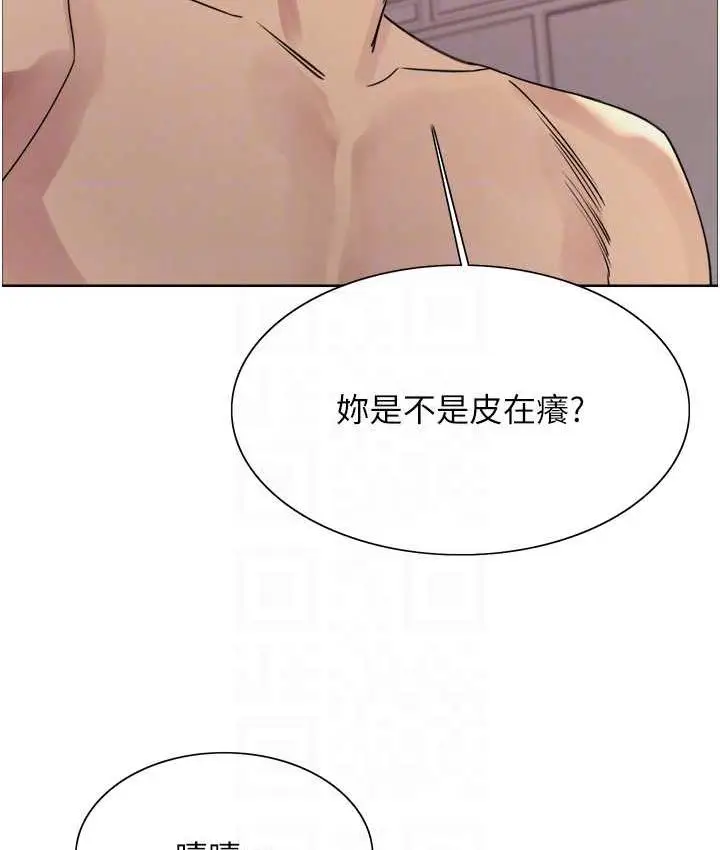 《色轮眼》第2季 第27话图84