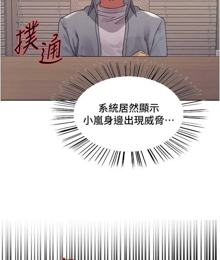 《色轮眼》第2季 第27话图94