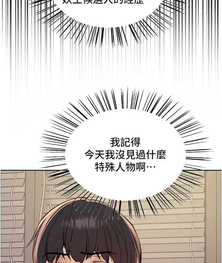 《色轮眼》第2季 第27话图96