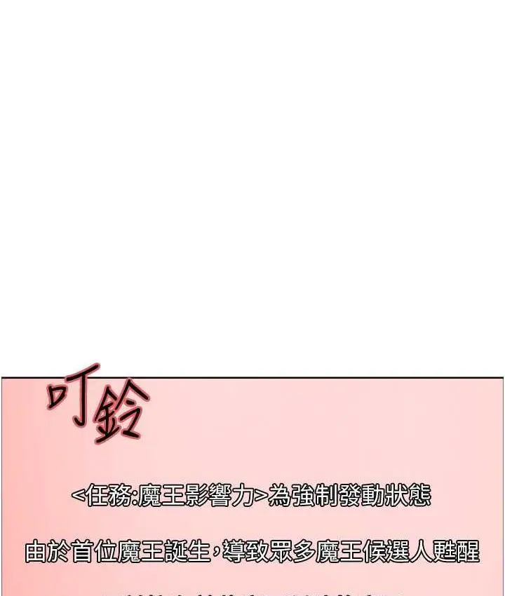 《色轮眼》第2季 第27话图99