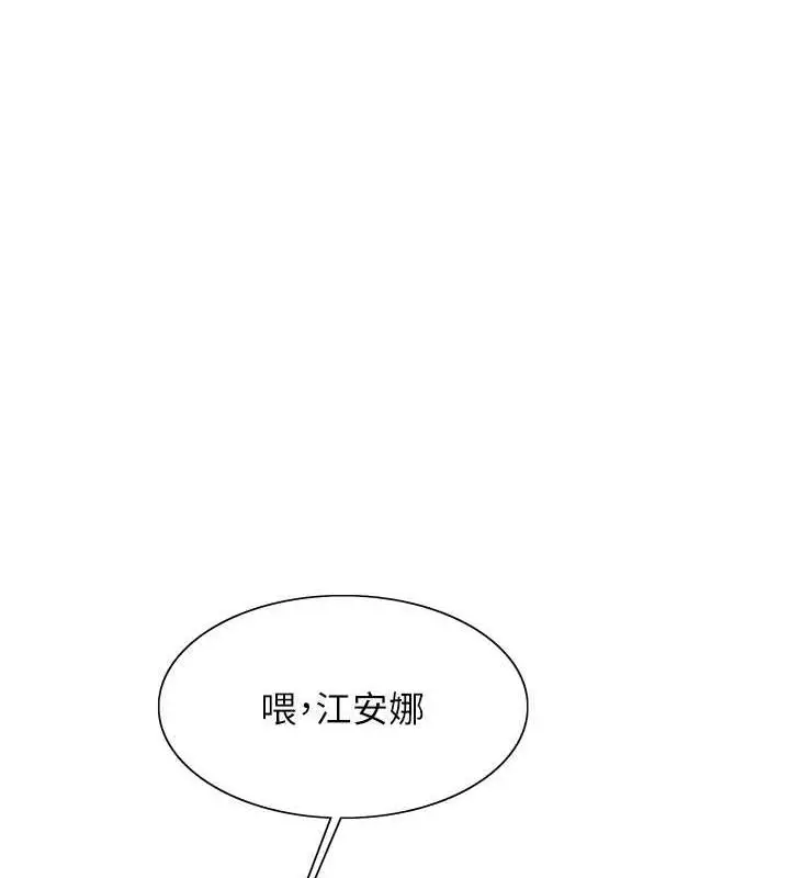《色轮眼》第2季 第28话图1